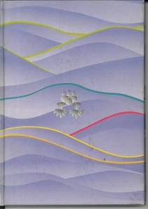 山名氏八百年　裏