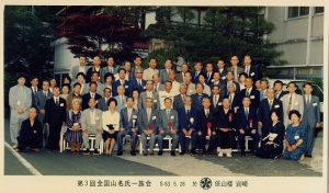 S63_総会.jpg