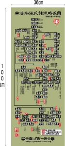 系図手拭_01.jpg